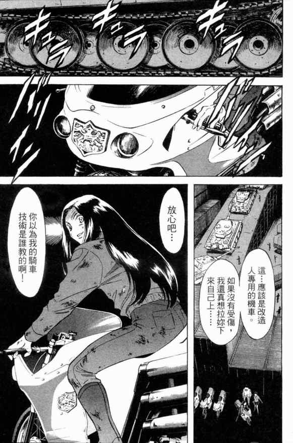 新假面骑士Spirits漫画,第2卷3图