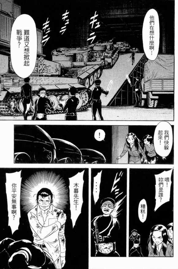 新假面骑士Spirits漫画,第2卷1图