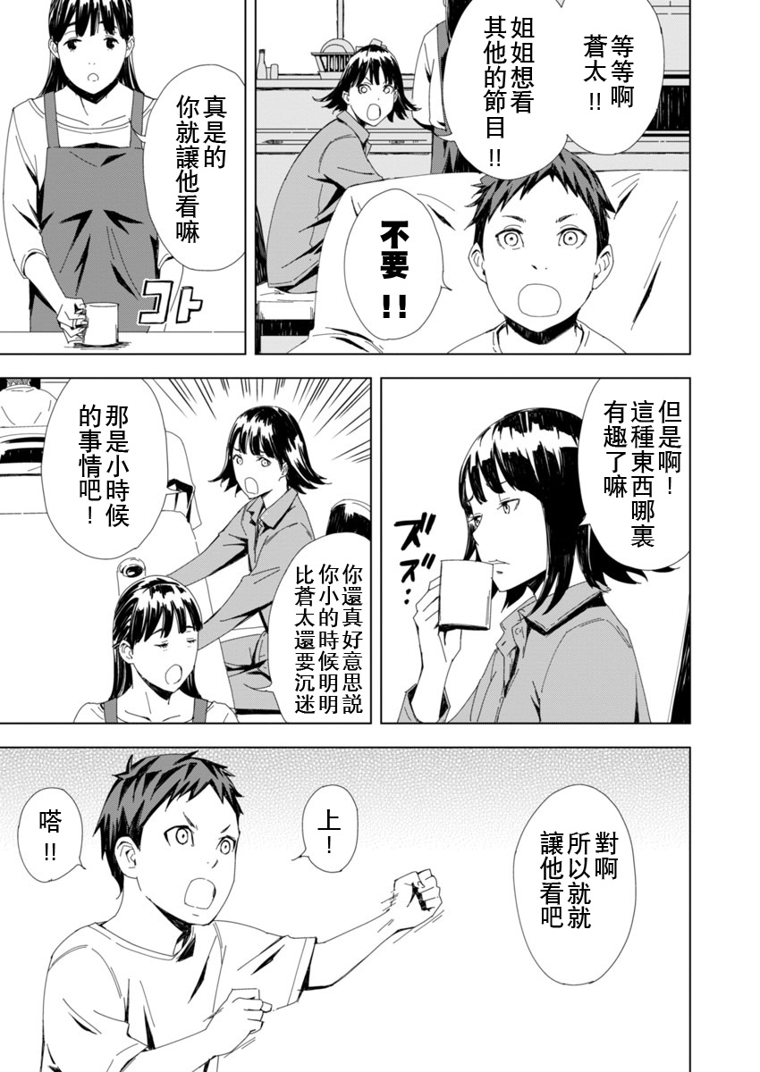 PINK ROYAL漫画,第1话1图