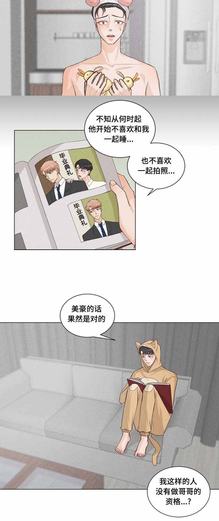 吸血鬼可以设结界吗漫画,第6话4图