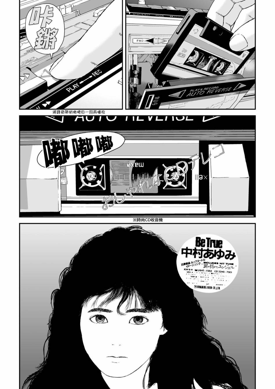 high position漫画,第4话3图