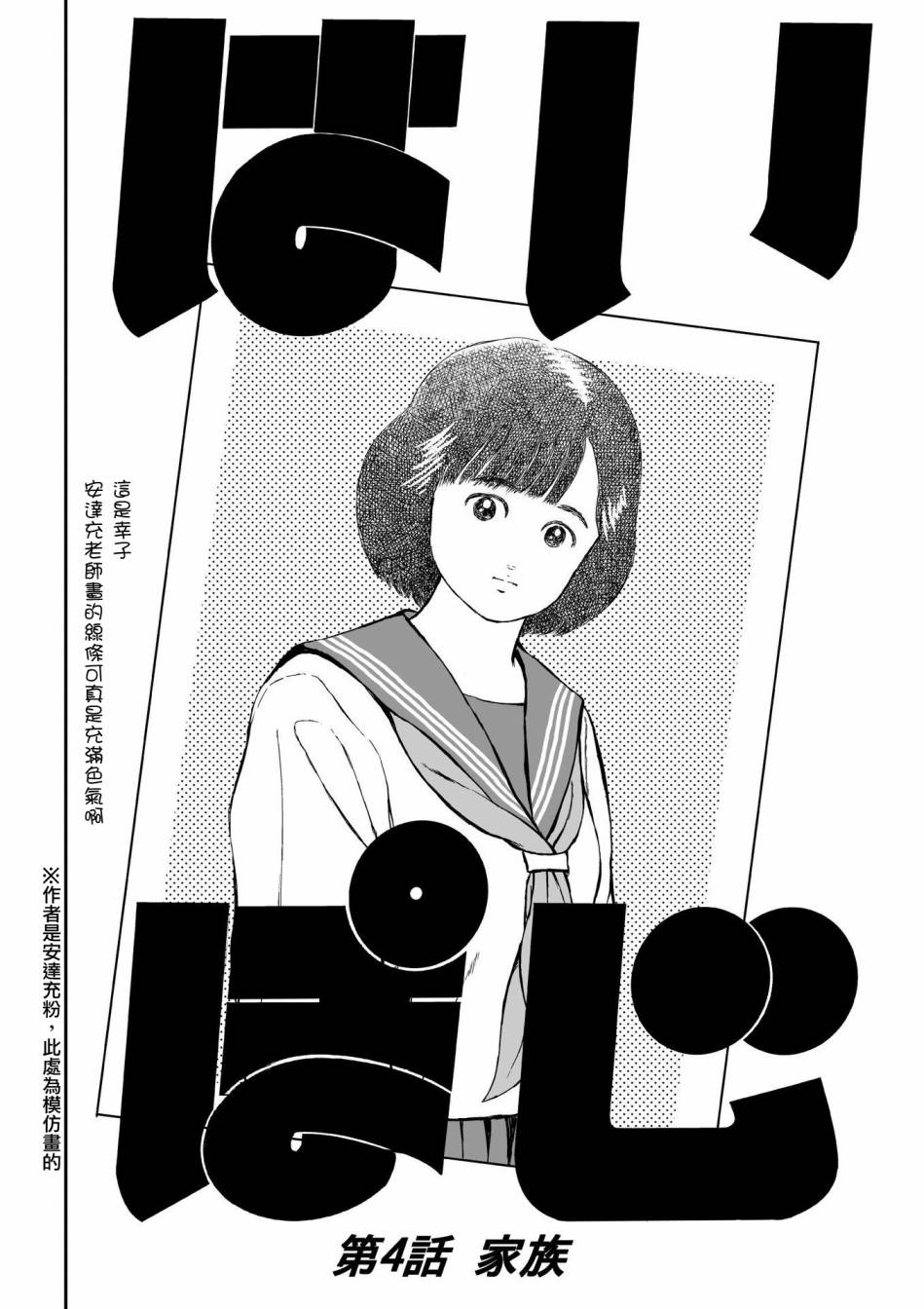 high position漫画,第4话2图