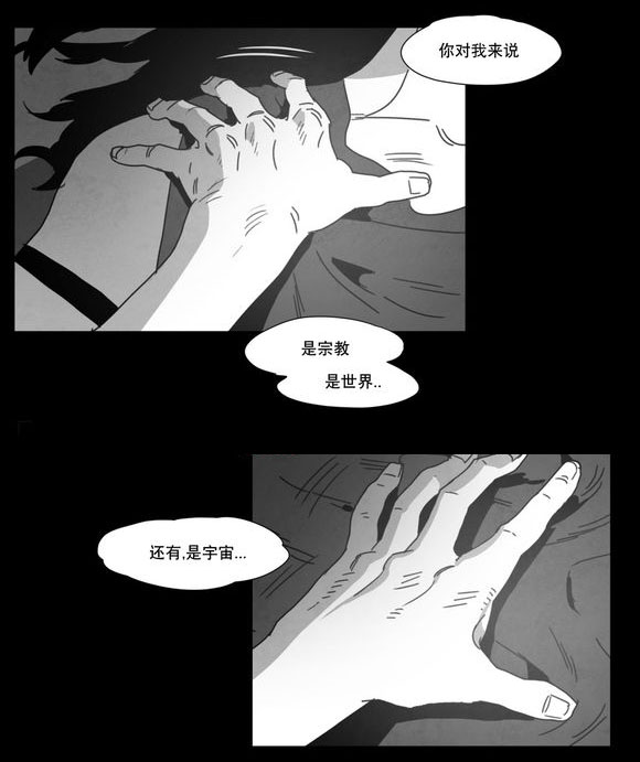 黄白之界漫画,第6话1图