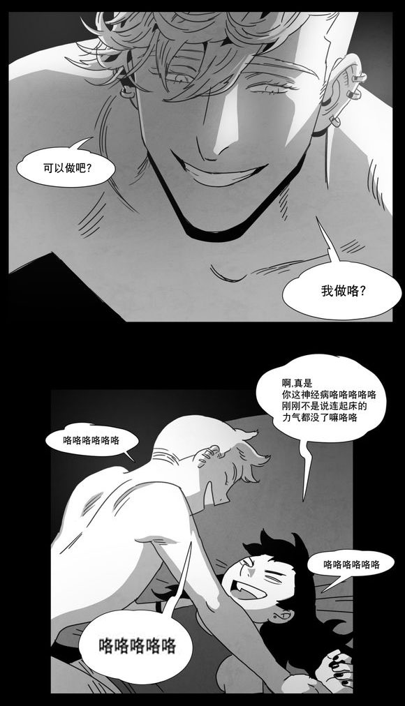 黄白之界漫画,第6话2图