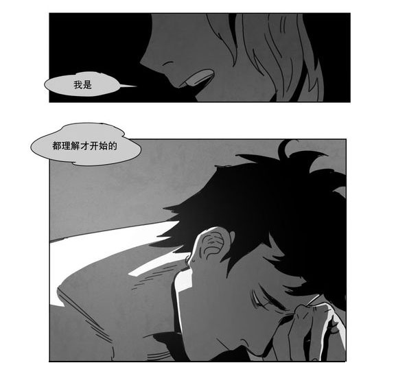 黄白之界漫画,第6话5图