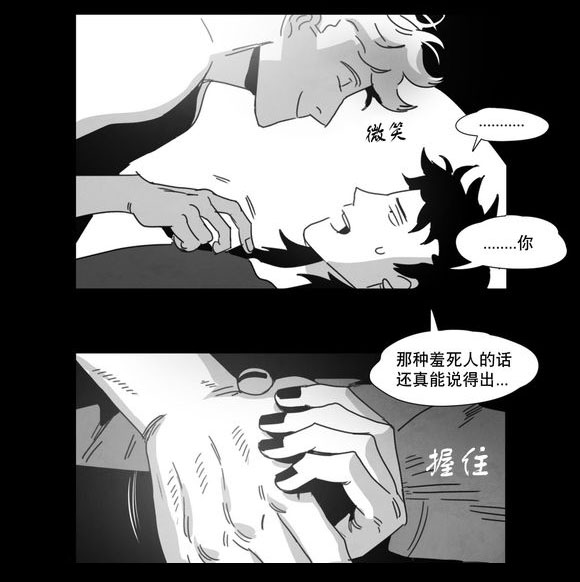 黄白之界漫画,第6话3图