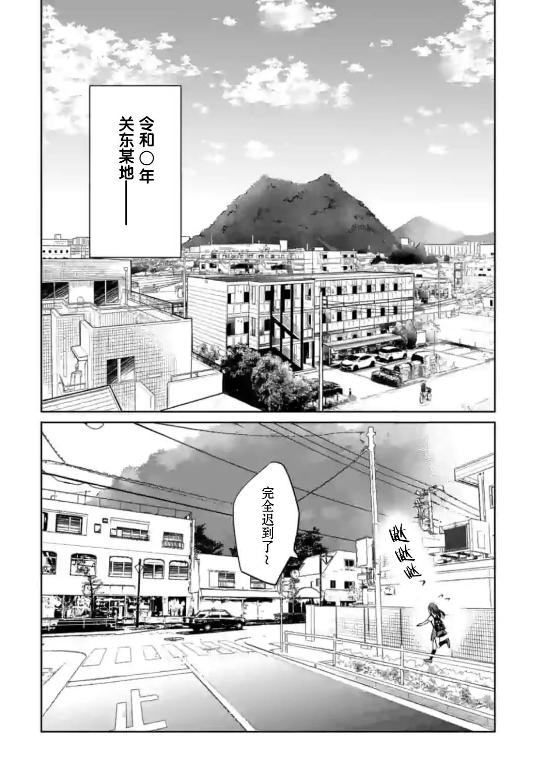 女高中生想奉献自己的一切漫画,第1话5图