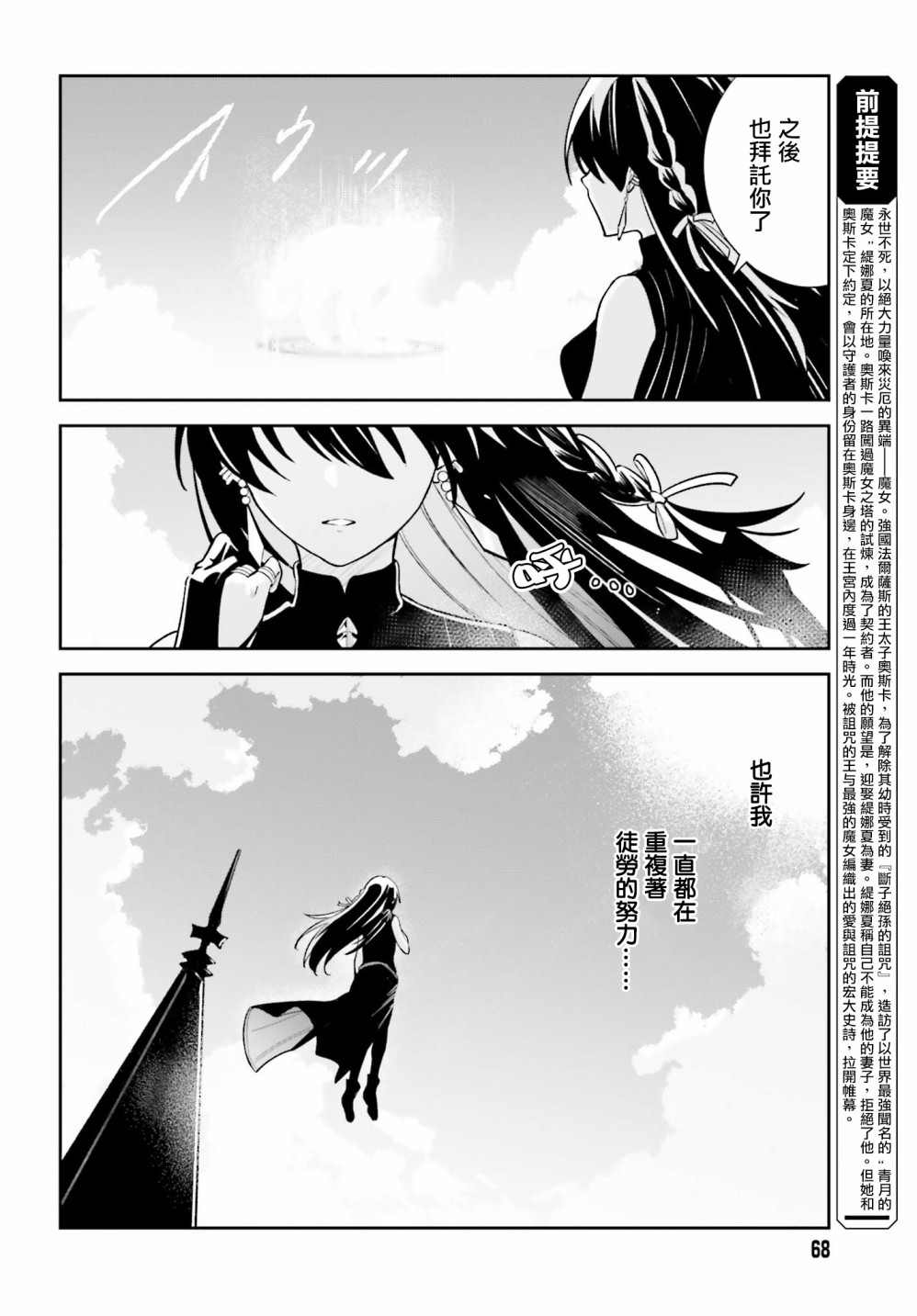 Unnamed Memory漫画,第6话2图