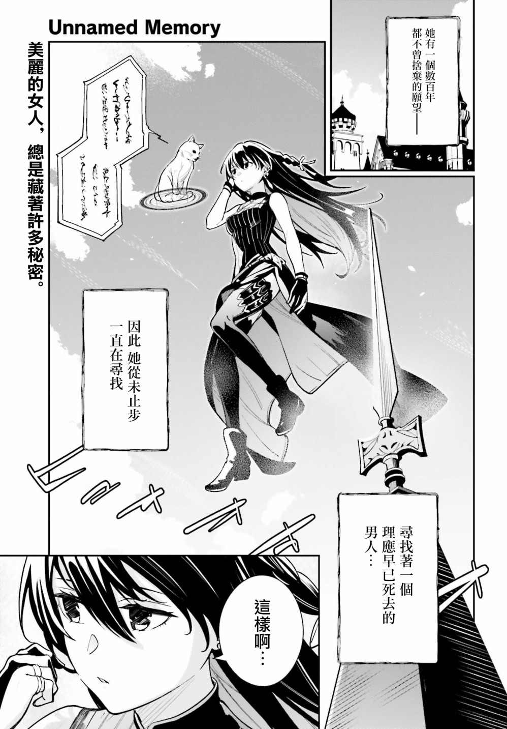 Unnamed Memory漫画,第6话1图