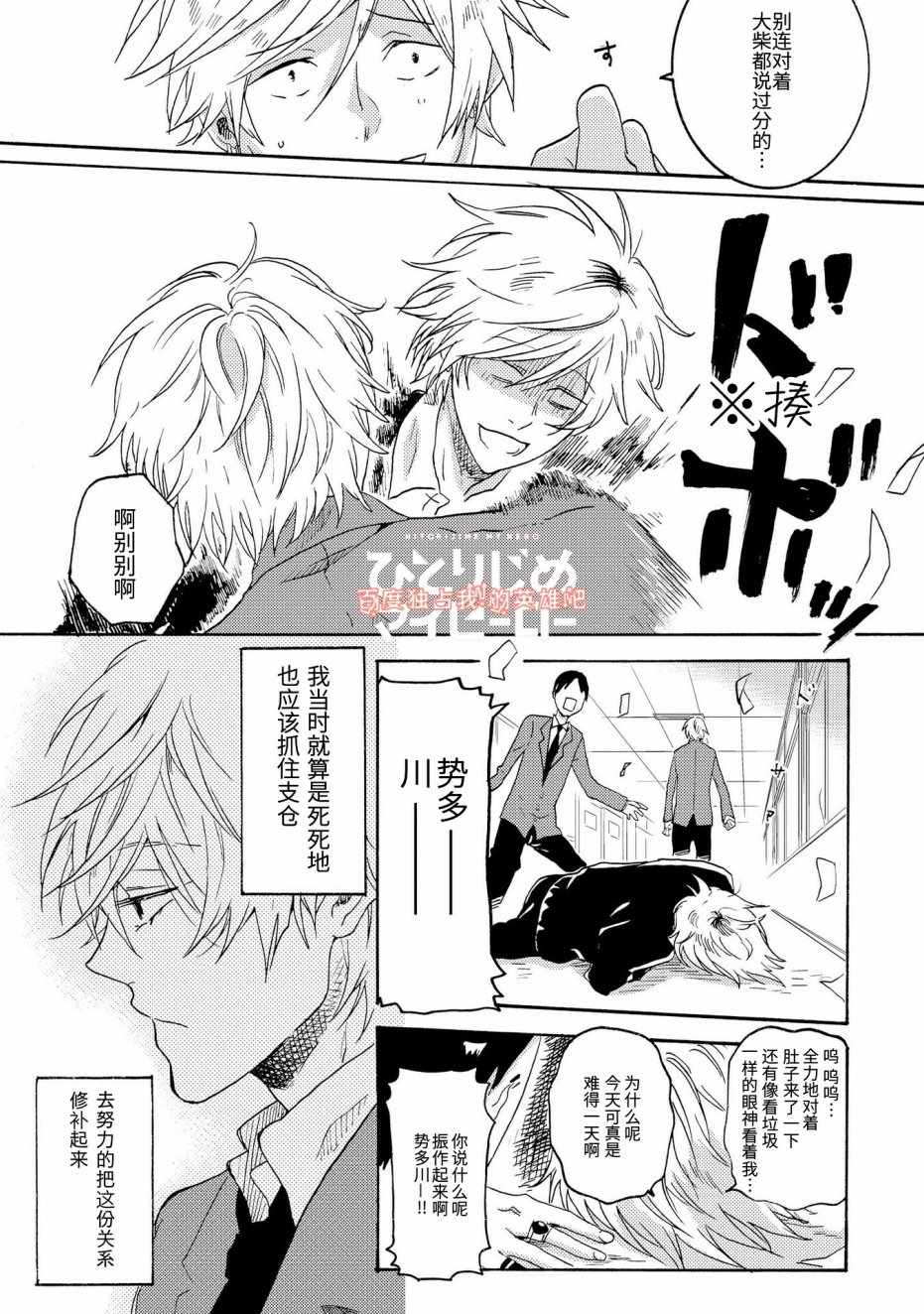 独占我的英雄漫画免费观看完整版漫画,第22话5图