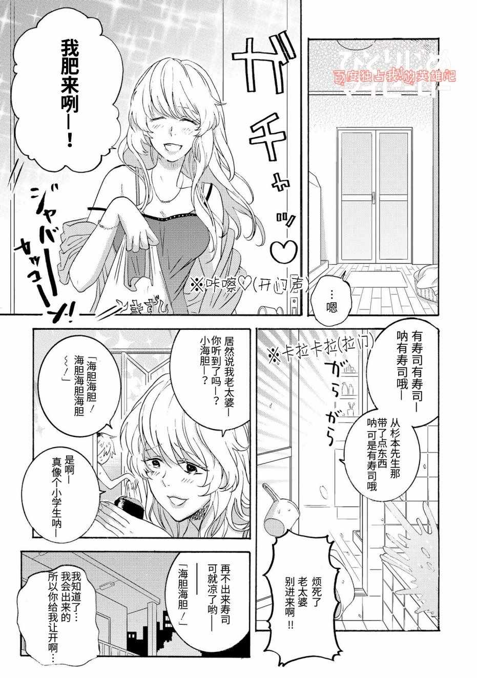 独占我的英雄漫画免费观看完整版漫画,第22话3图