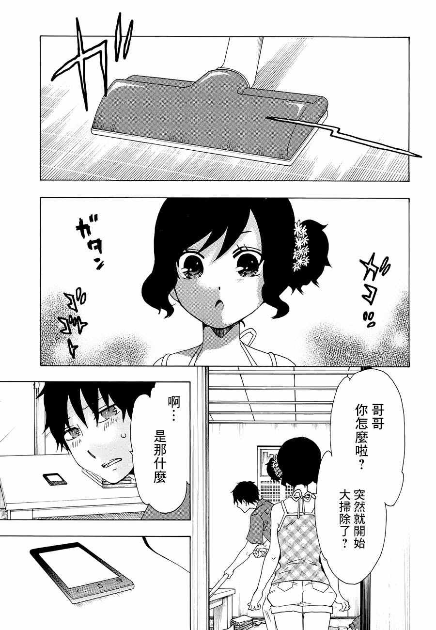  初中学历劳动者开始的高中生活漫画,第10话3图