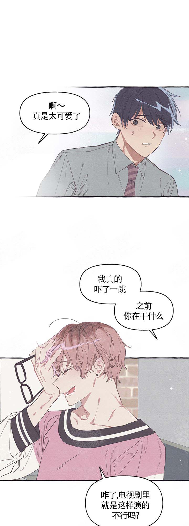 和朋友在鹊桥之上漫画,第8话5图