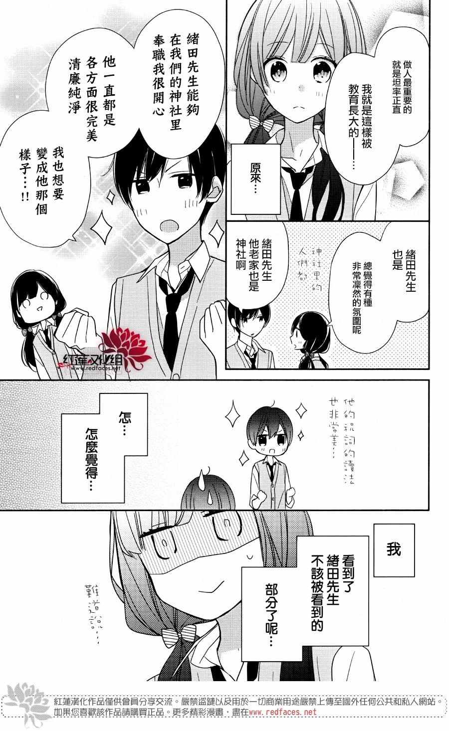 If given a second chance漫画,第2话1图