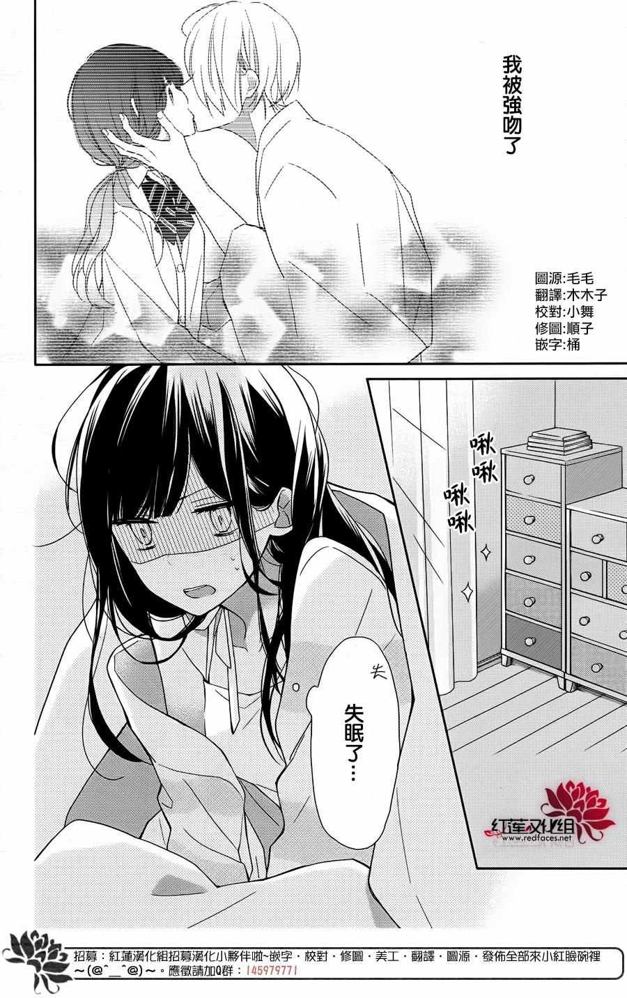 If given a second chance漫画,第2话2图