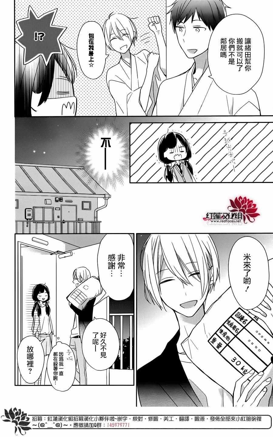 If given a second chance漫画,第2话4图