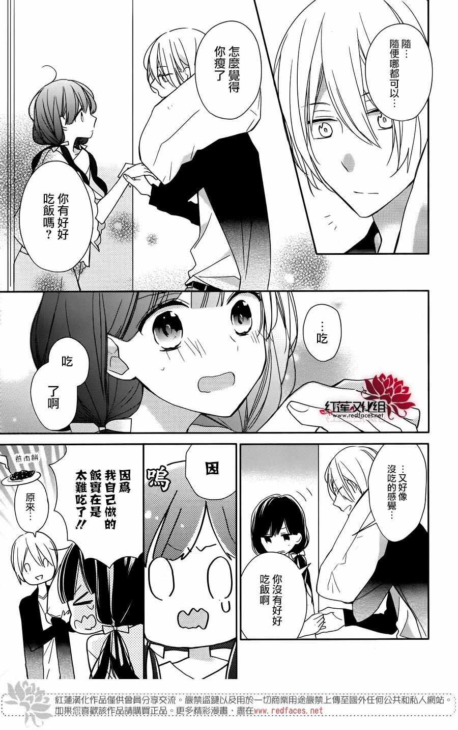 If given a second chance漫画,第2话5图