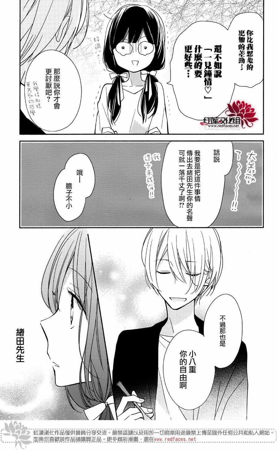 If given a second chance漫画,第2话1图