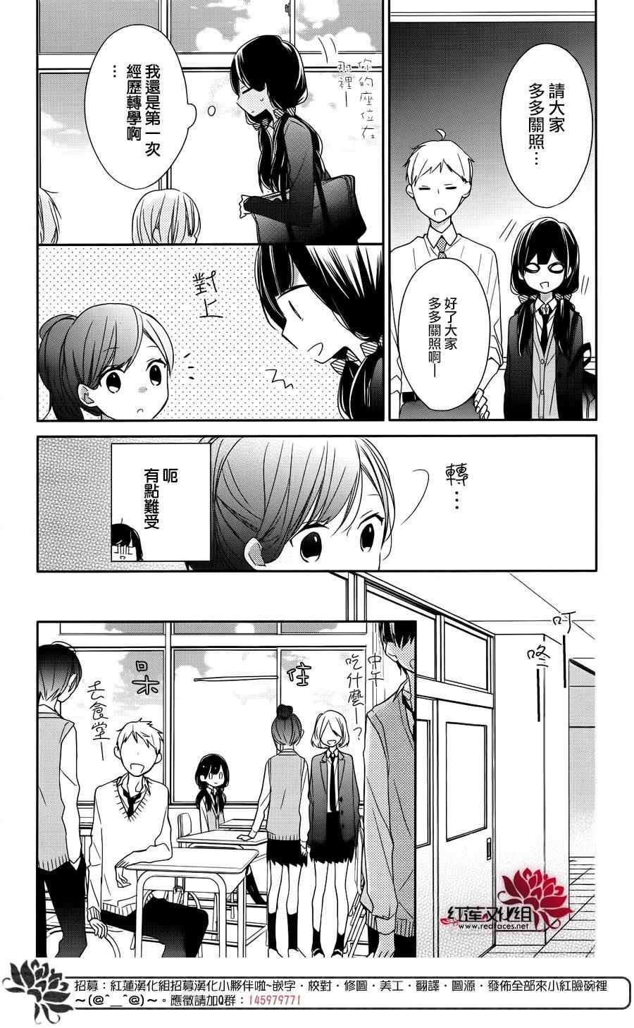 If given a second chance漫画,第2话1图