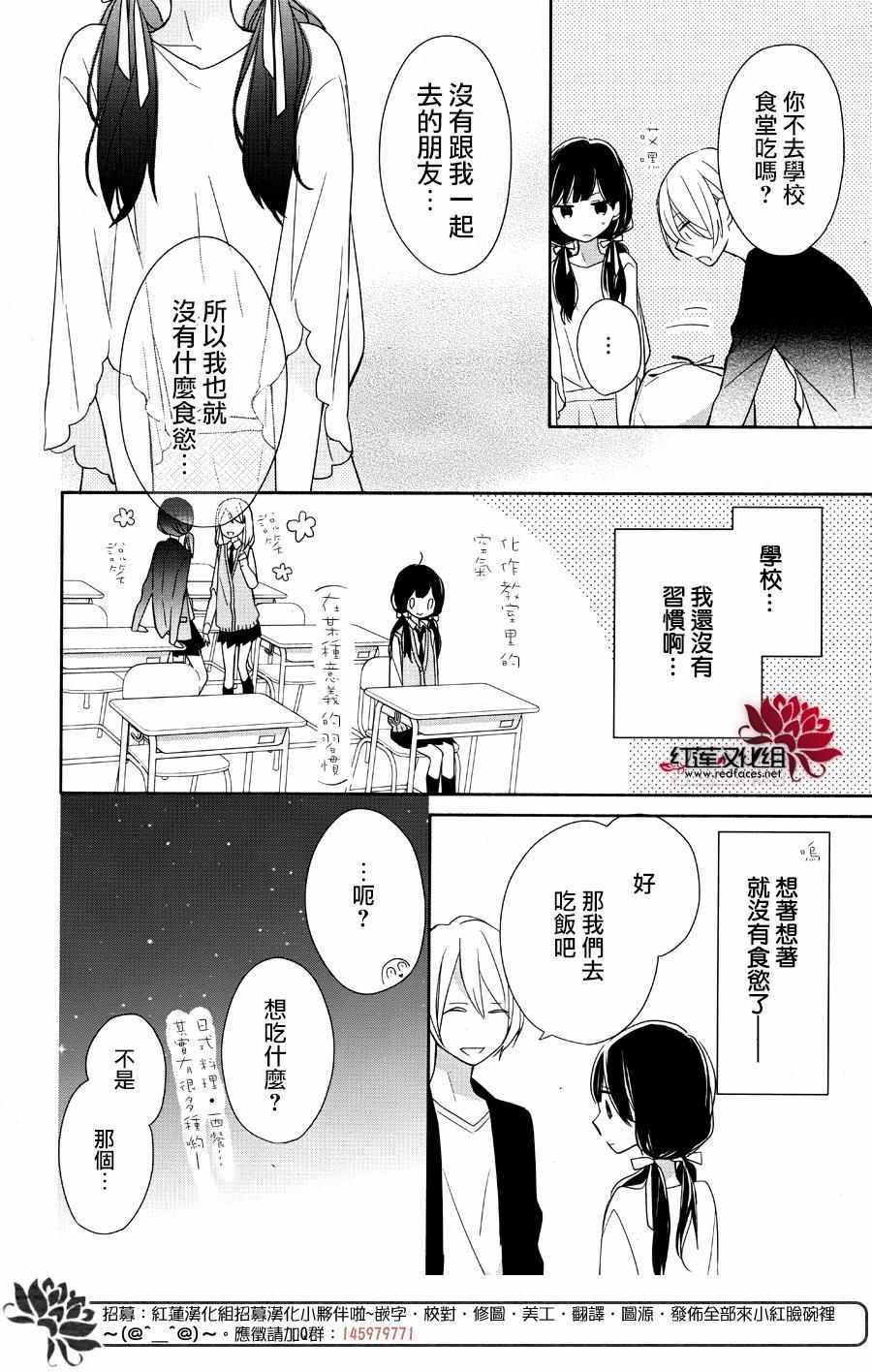 If given a second chance漫画,第2话1图