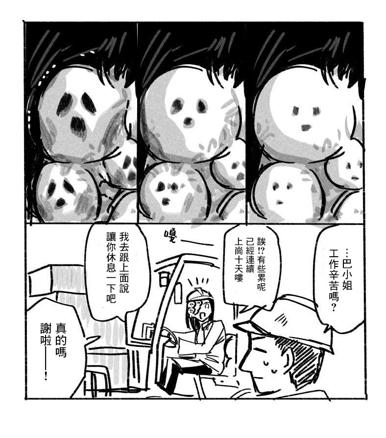 女孩与面疮漫画,第1话1图