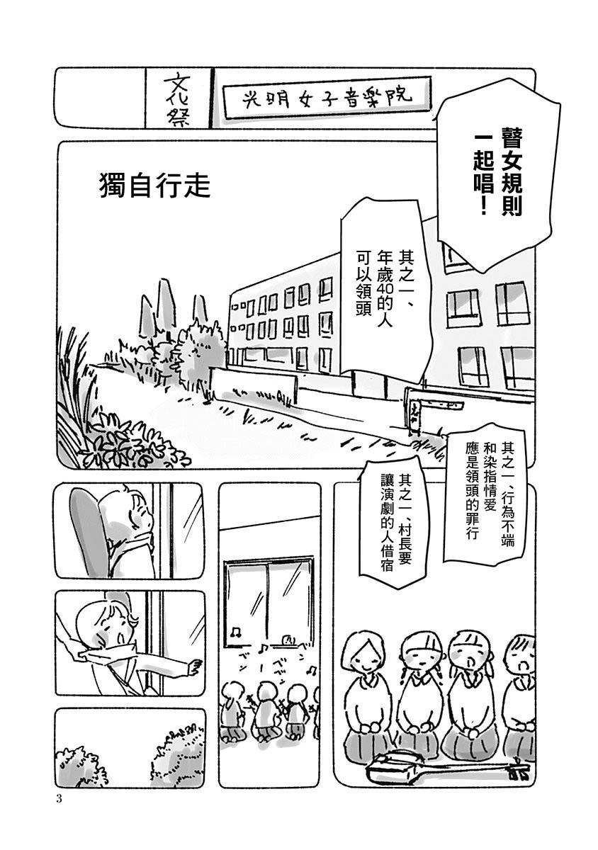 光与杖之歌漫画,第1卷5图