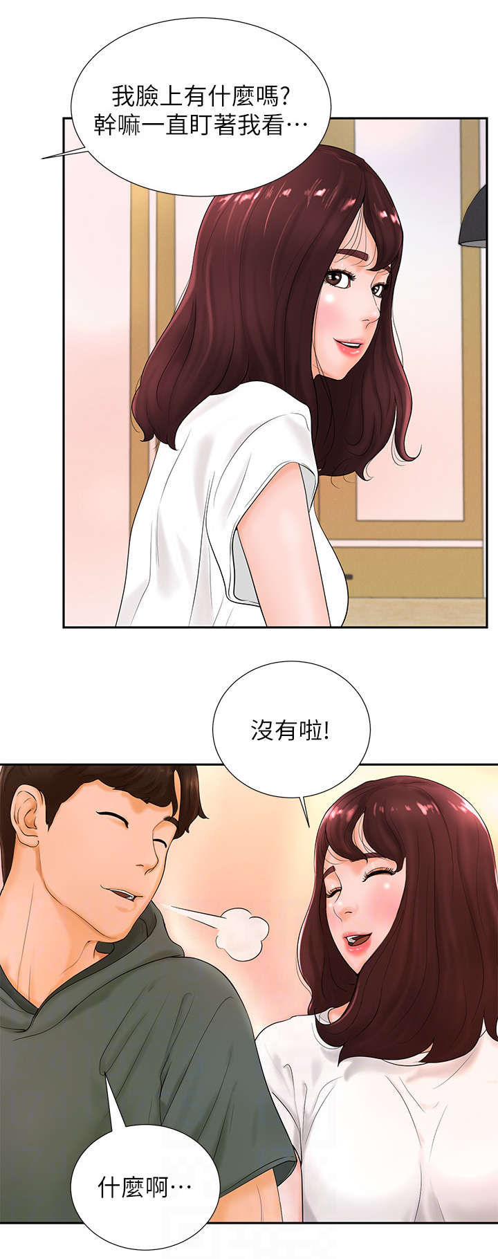 桌球甜心漫画,第7章：房东1图