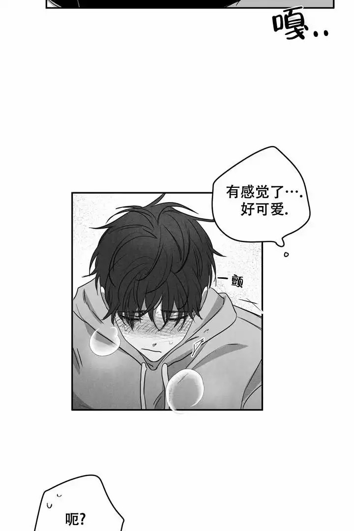 取向百分百漫画,第5话5图