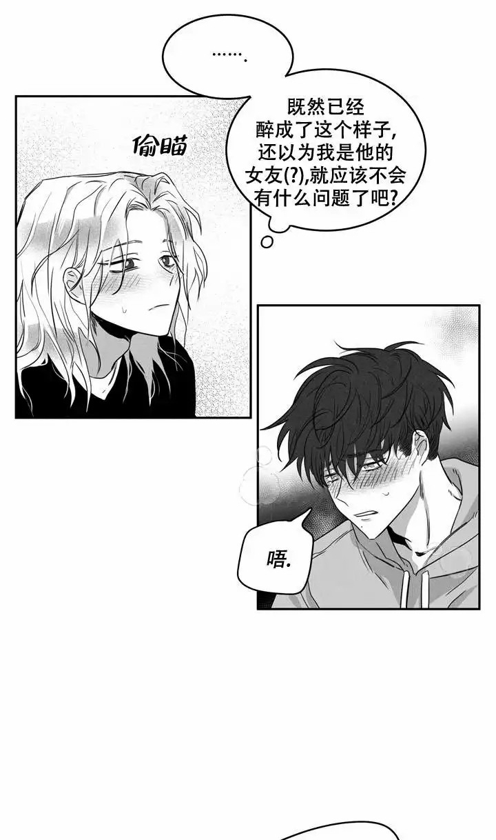 取向狙击19天小说在线阅读漫画,第5话1图