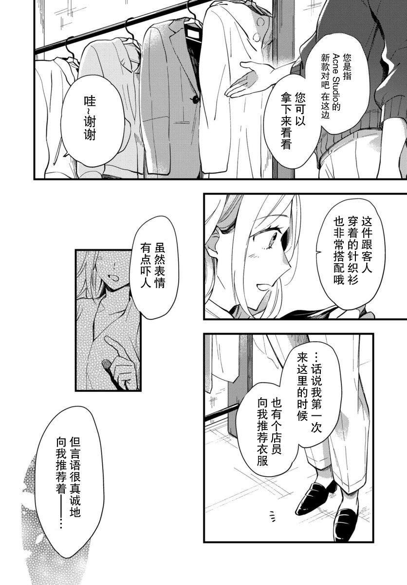 虎峪风景区游玩攻略漫画,第1话2图