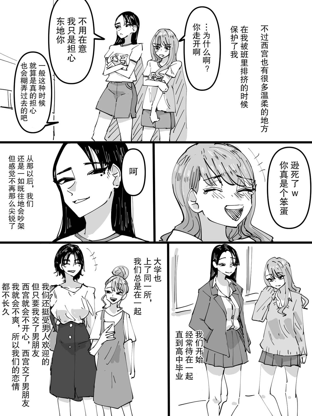 能得知未来结婚对象的魔法漫画,第1话2图