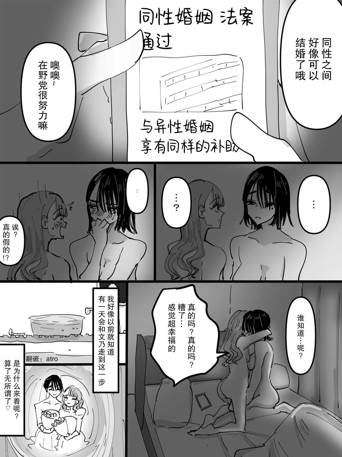 能得知未来结婚对象的魔法漫画,第1话4图