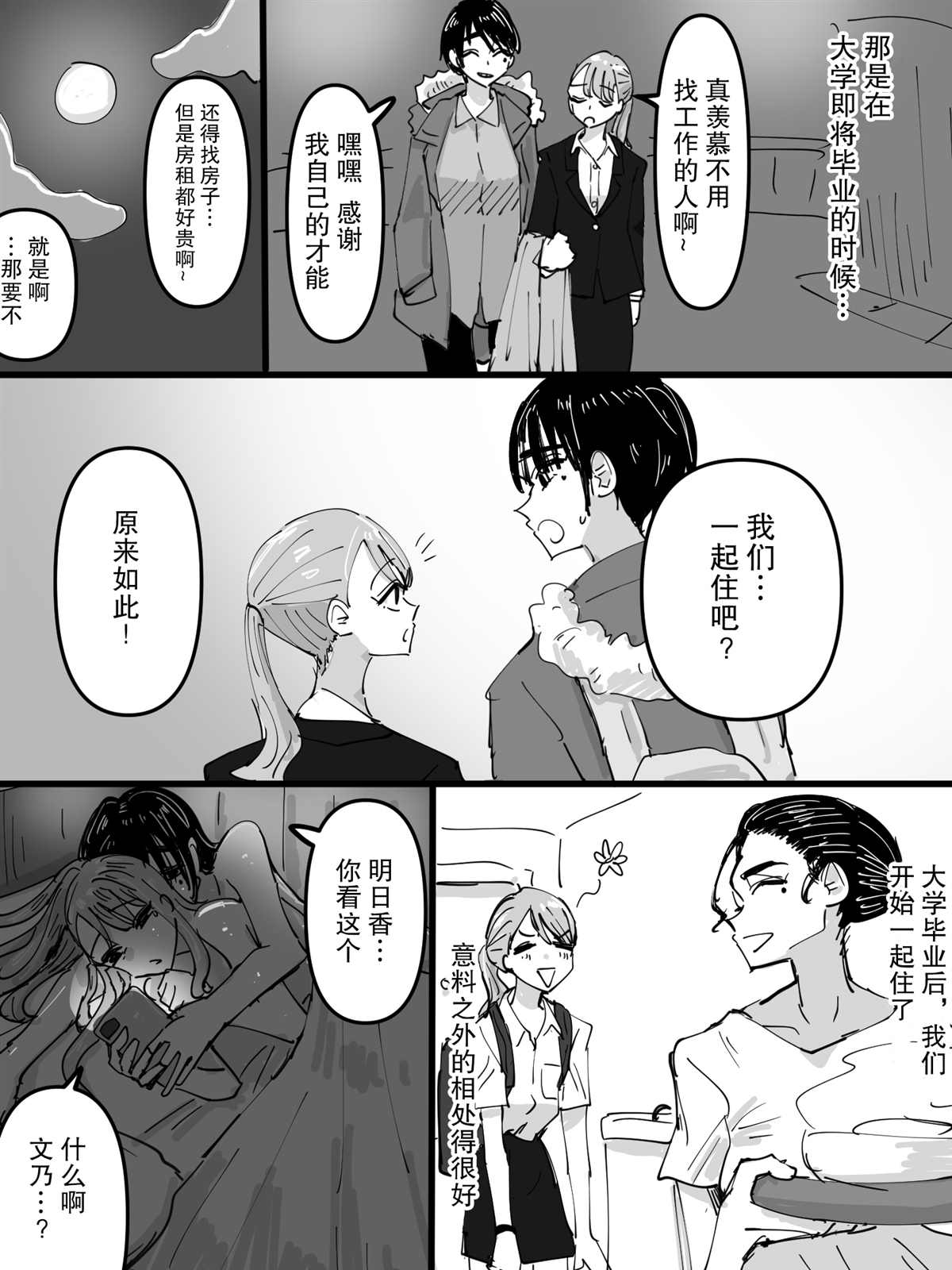 能得知未来结婚对象的魔法漫画,第1话3图