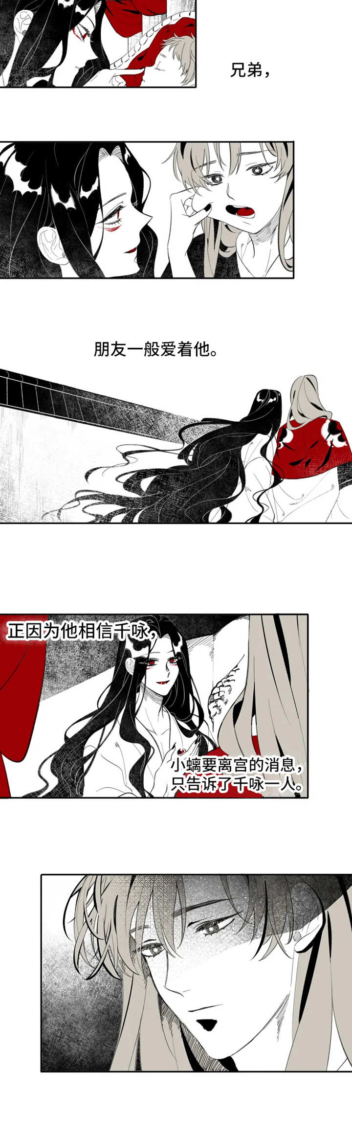 缠论波浪股漫画,第1话5图