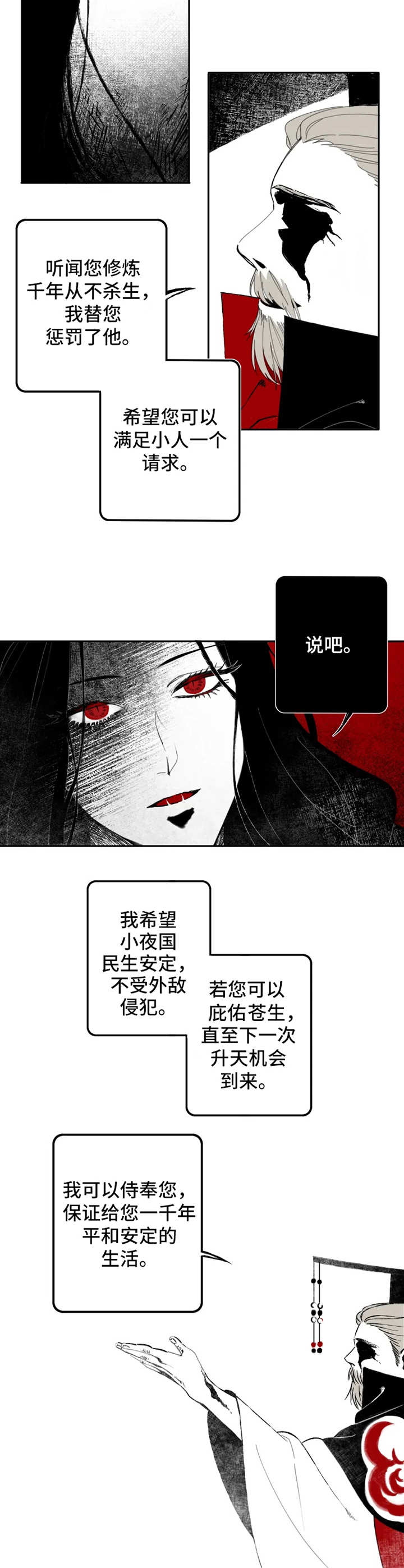 缠论波浪股漫画,第1话1图