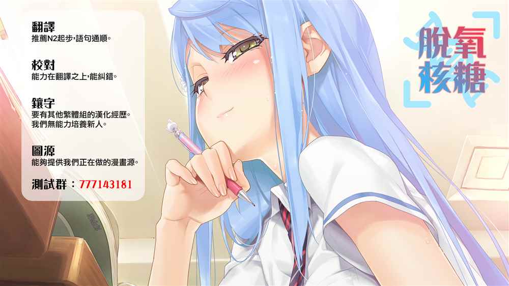 学生会长不会气馁漫画,第1-6话2图