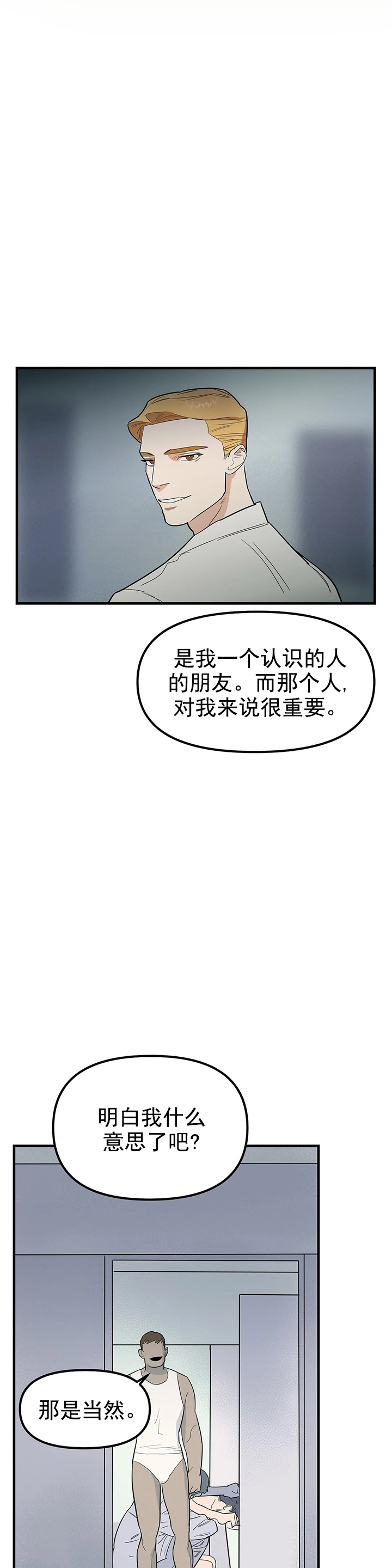 七号房的礼物普通话版漫画,第4话4图