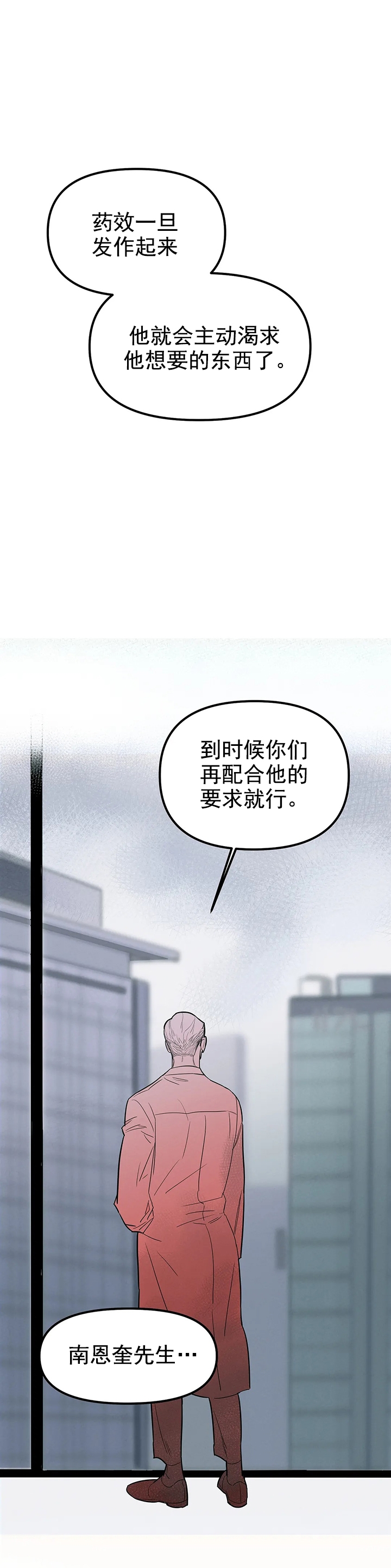 七号房的礼物普通话版漫画,第4话3图