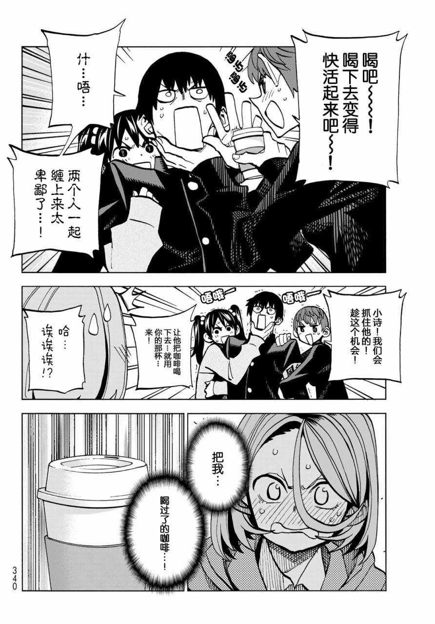 一根筋的风纪委员与裙长不当的JK漫画,第3话5图