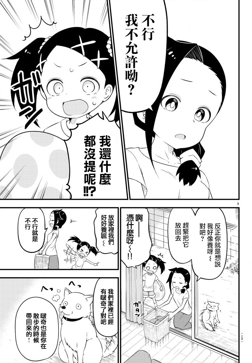 蜥蜴怪兽漫画,第1话1图