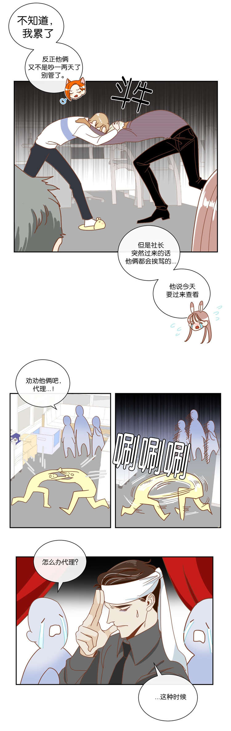 蛇族烙印漫画,第10章：发火1图