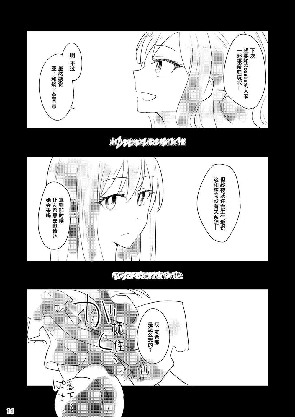 Summer Variation漫画,第1话5图