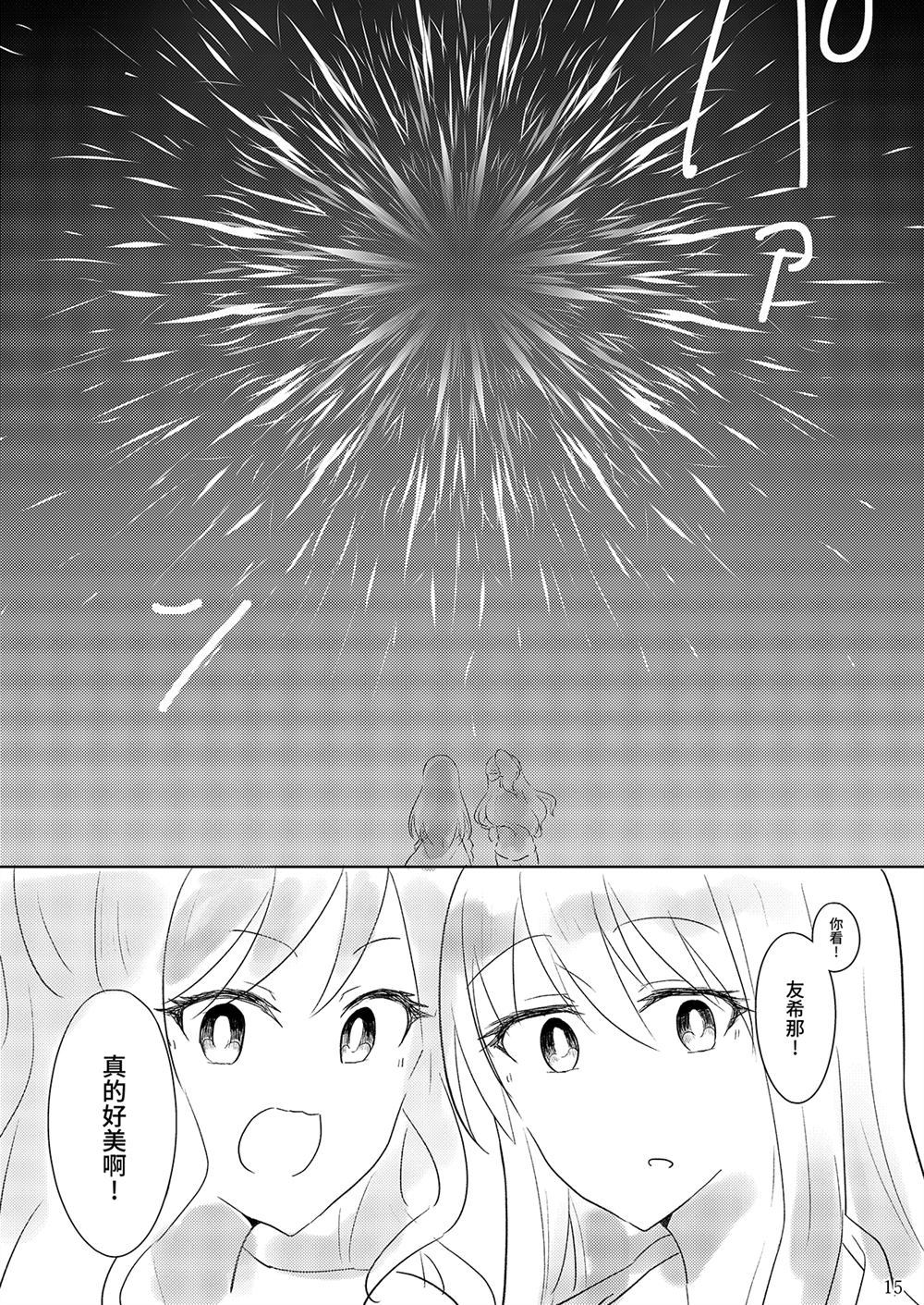 Summer Variation漫画,第1话4图