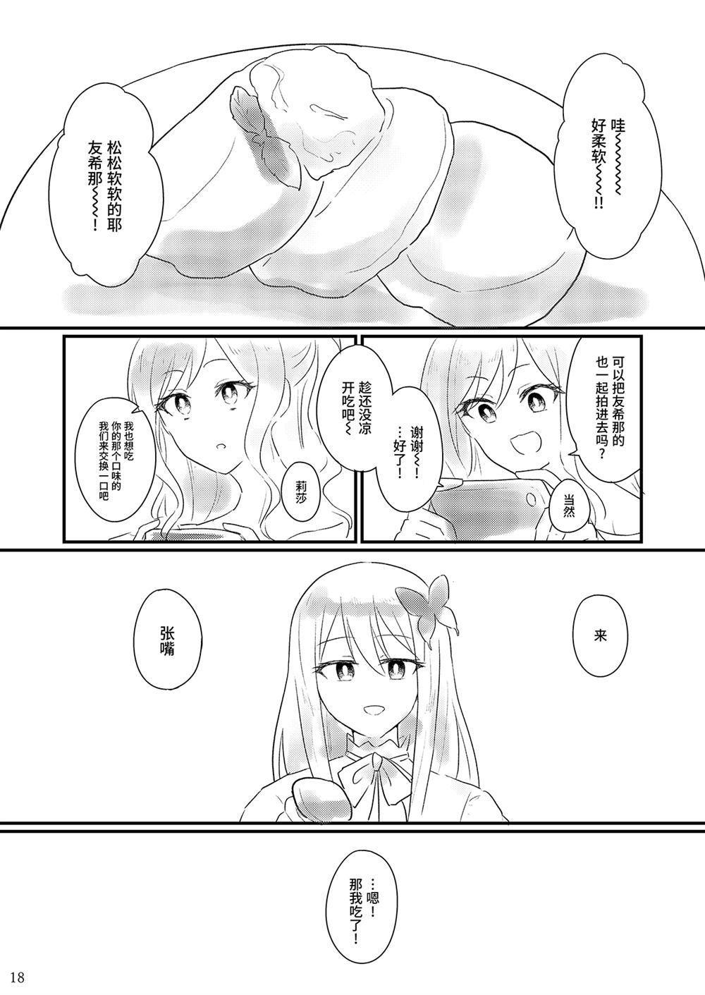 Summer Variation漫画,第1话2图