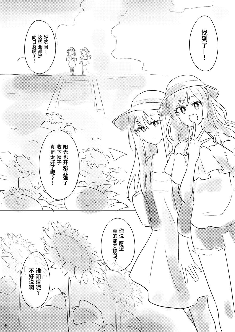 Summer Variation漫画,第1话2图