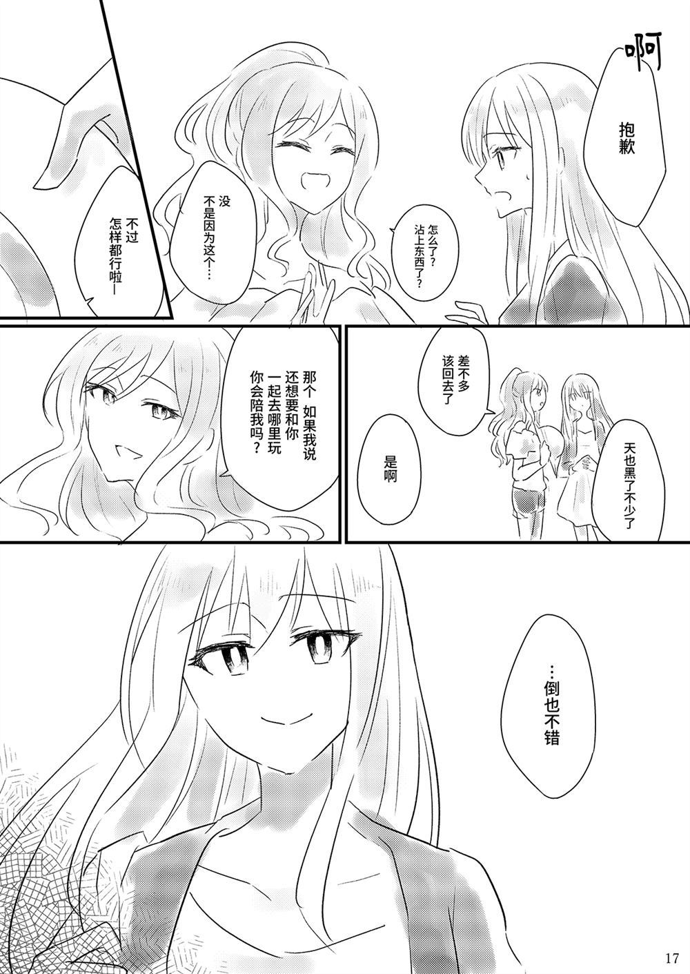 Summer Variation漫画,第1话1图