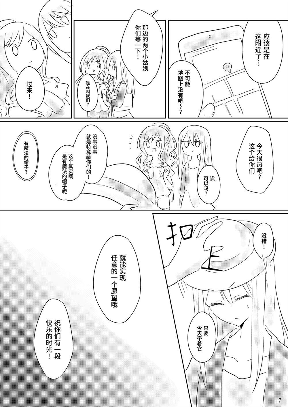 Summer Variation漫画,第1话1图