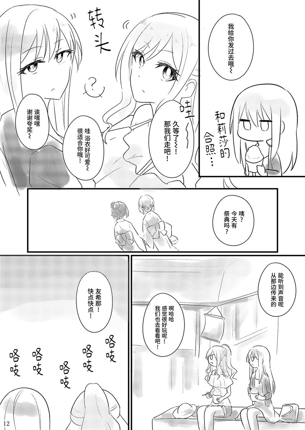 Summer Variation漫画,第1话1图