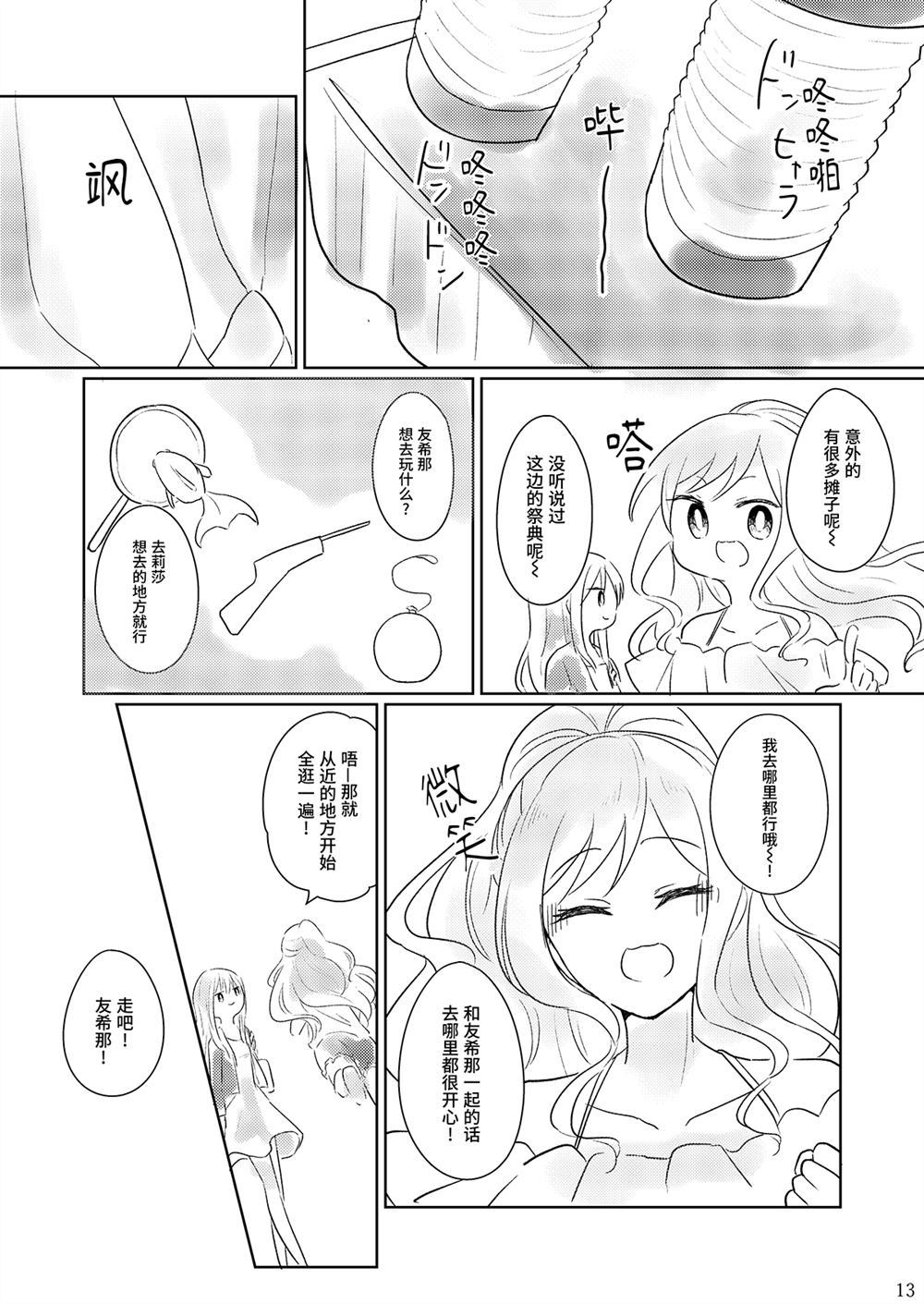 Summer Variation漫画,第1话2图