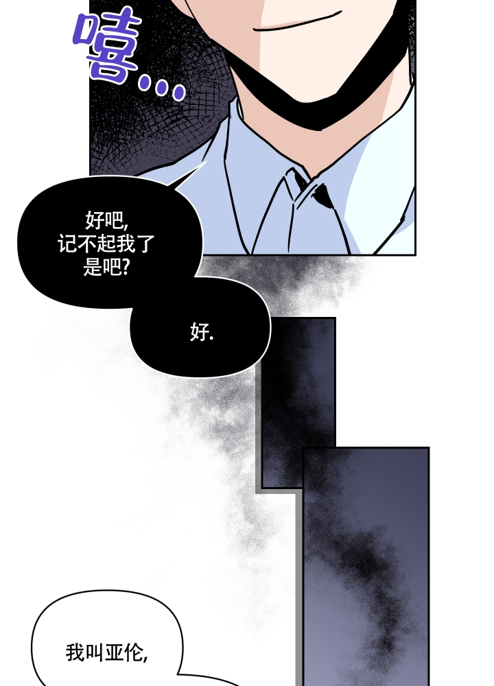 醉翁亭记漫画,第3话1图